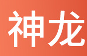 shenlong | Chipmall.com electronic components online
