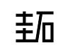 TEFOO | Chipmall.com electronic components online